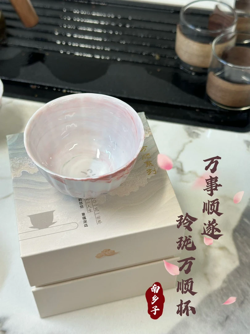 玲珑·万顺杯 高透瓷杯