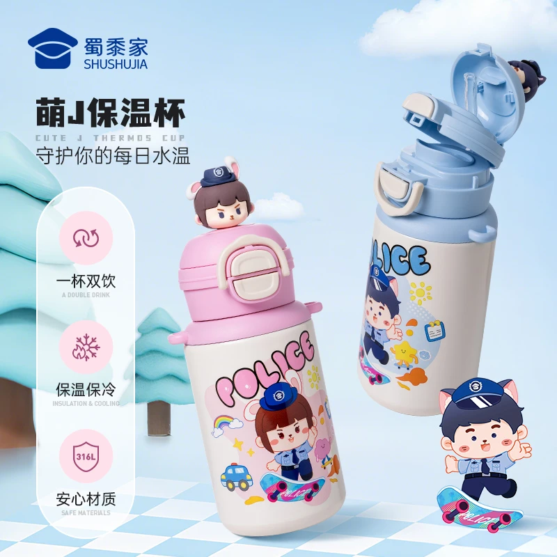 蜀黍家【萌J保温杯】水杯学生儿童保温杯长效保温保冷可爱可定制