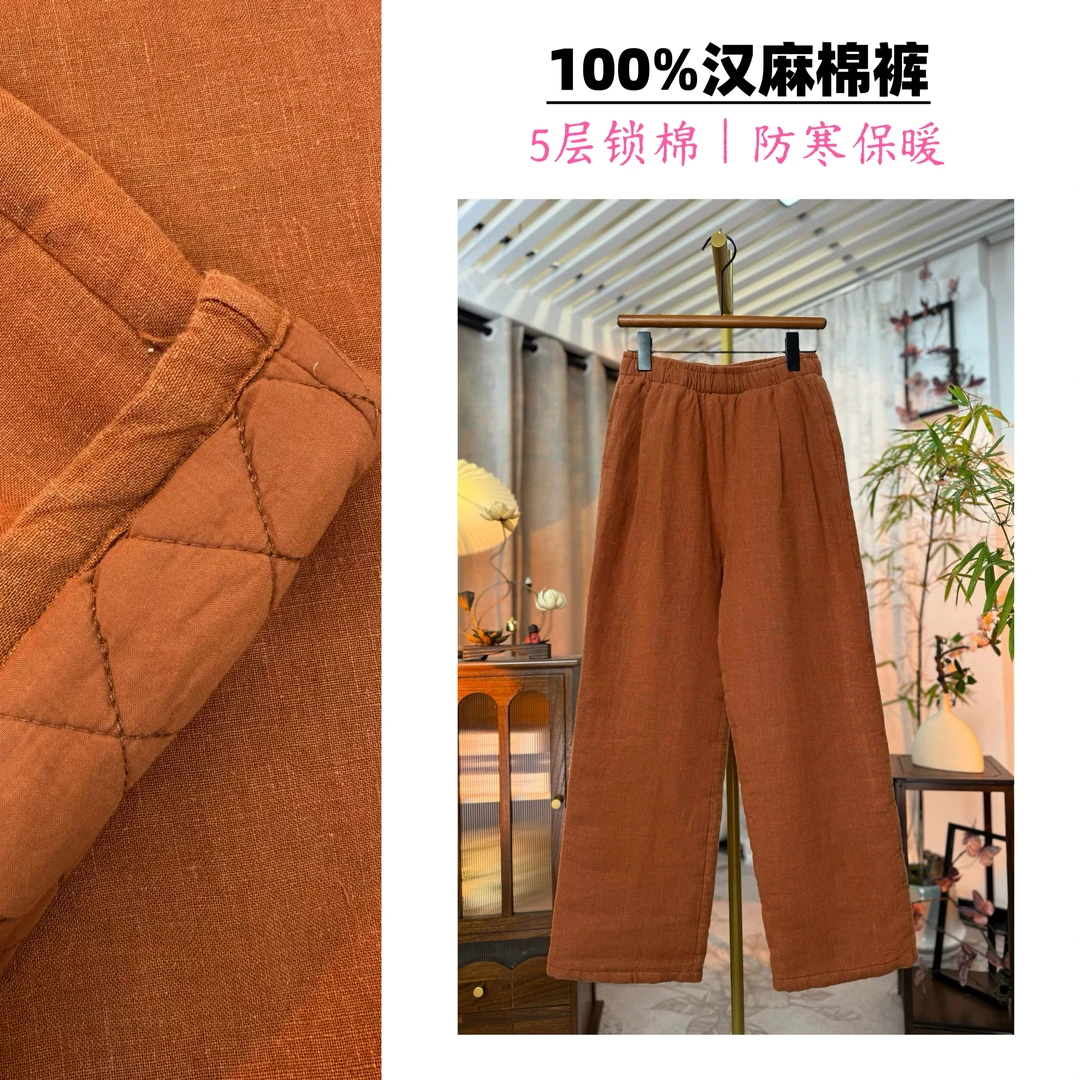 【100%汉麻】重磅冬季加棉厚款2025保暖厚实宽版垂坠直筒女裤497