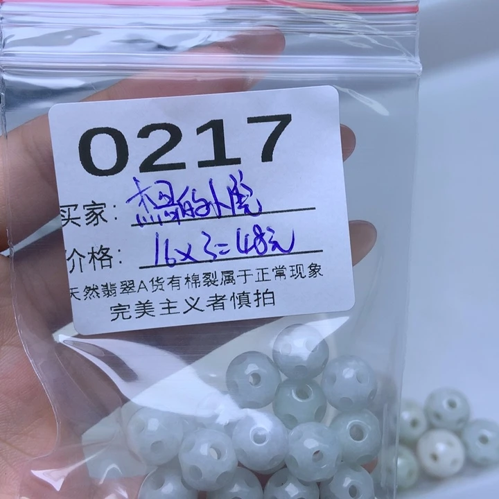 散珠翡翠杰***院卡