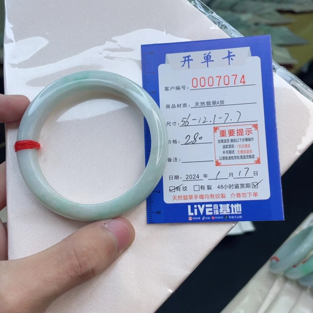 翡翠手镯未镶嵌翡翠手镯
