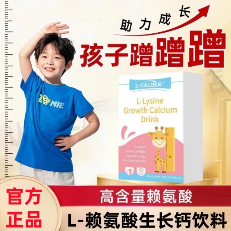 Begin成长饮赖氨酸氨基丁酸钙片多种维生素助力儿童成长饮官方店