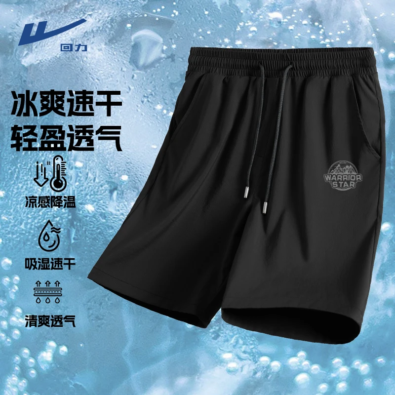回力冰丝速干短裤男款夏天青少年薄款透气跑步运动直筒五分男裤子