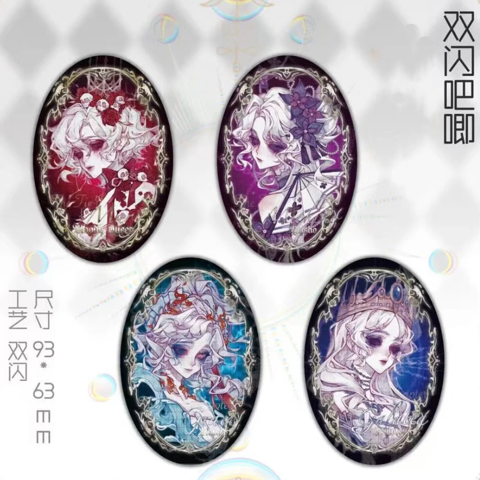 【拆包】瓯海第五人格椰圆吧唧盒【 同人】