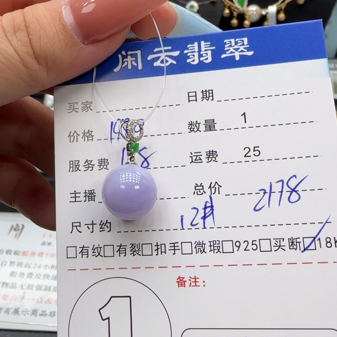 翡翠18K金镶嵌挂件