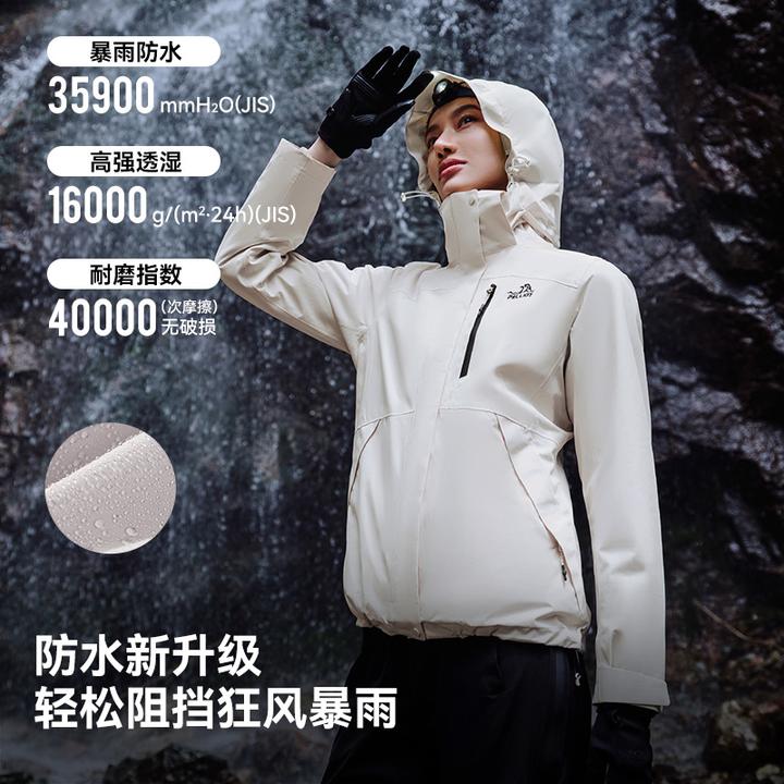 【董先生专享】伯希和山野三合一冲锋衣男女防风防水登山服123