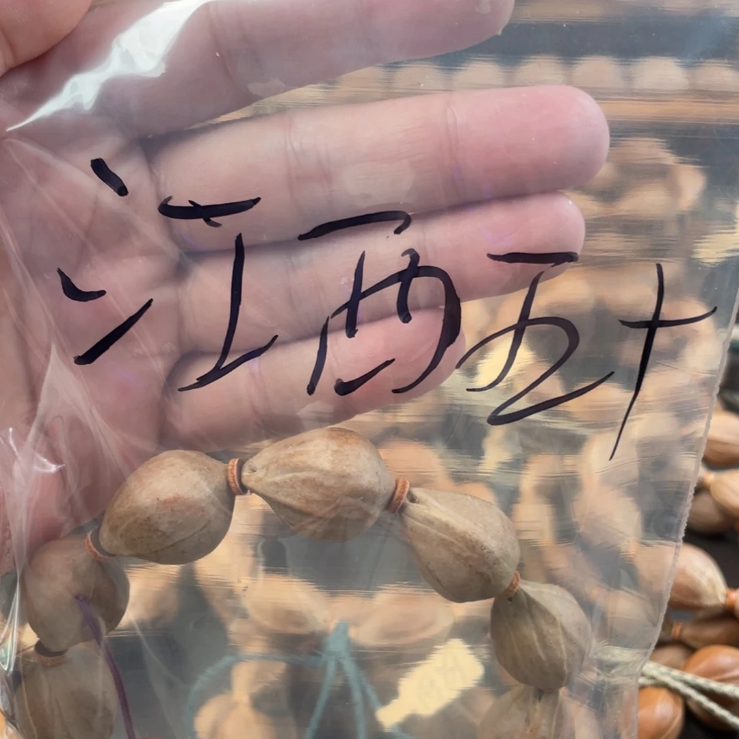 *****手串橄榄核铁三角1826江西五十