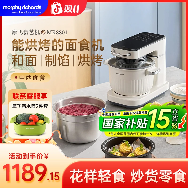 【新品热卖】摩飞食艺机面食机厨师机家用揉面机和面绞肉机空气炸锅