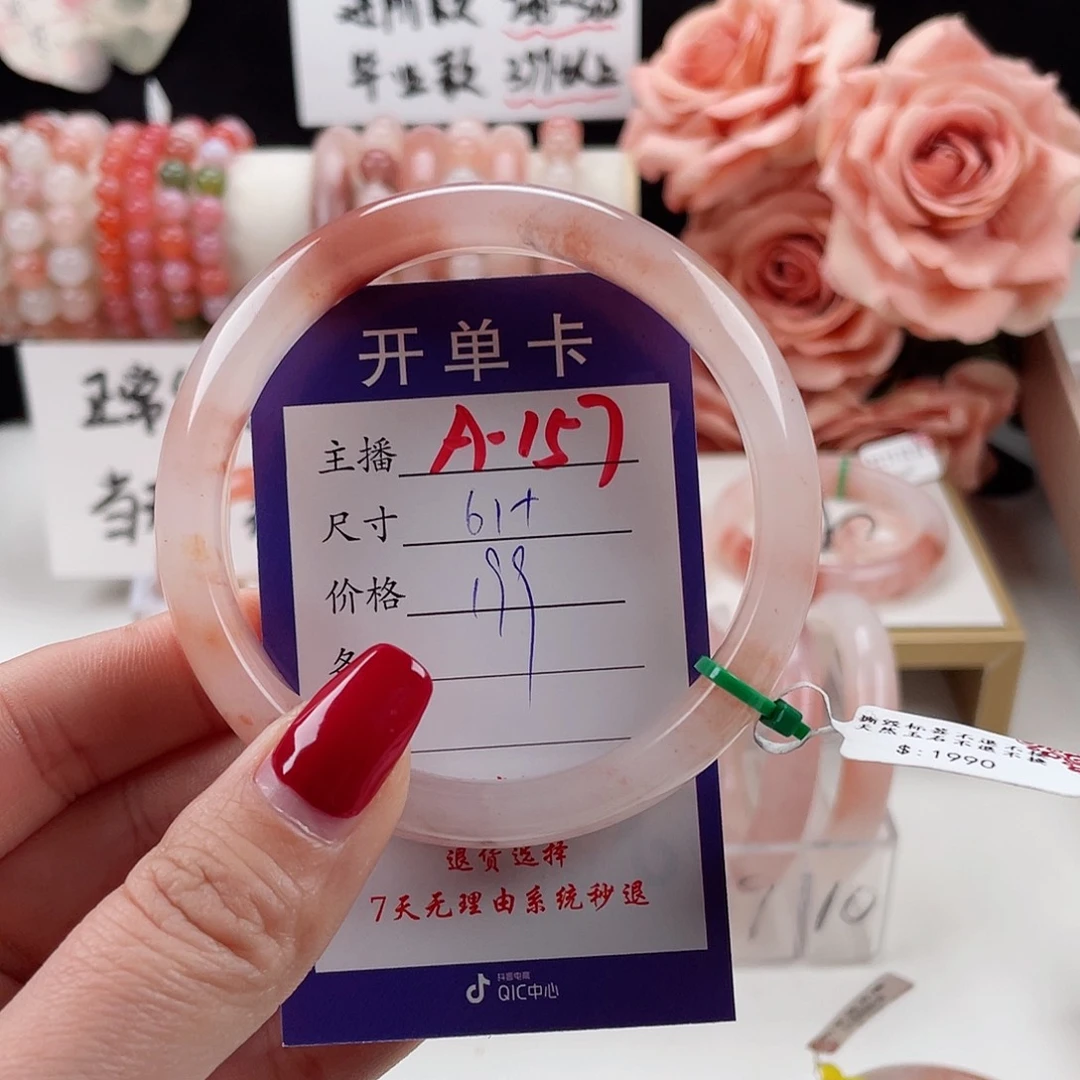 石英质玉手镯未镶嵌