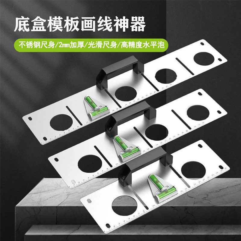 水电工118/86底盒定位工具底盒模板画线神器开槽水平尺不锈钢防锈