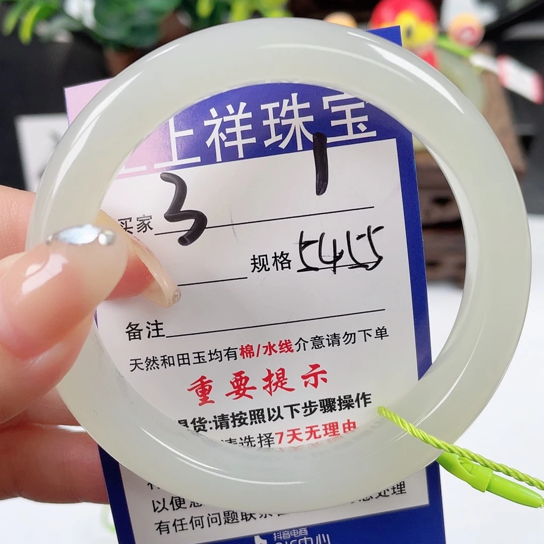 未镶嵌手镯和田玉