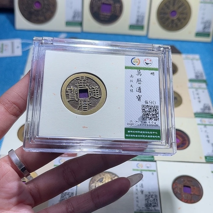 铜福宝万历通宝0948