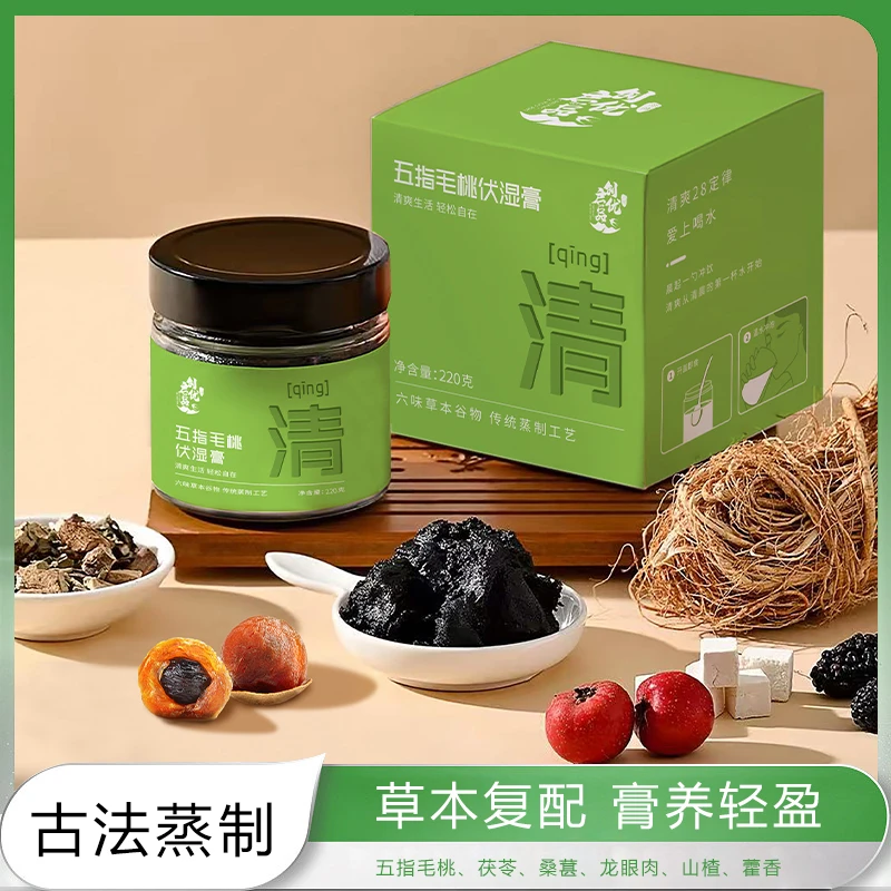 创启优品五指毛桃膏纯草本蒸制精选桑葚桂圆茯苓膏茯湿膏220g/瓶