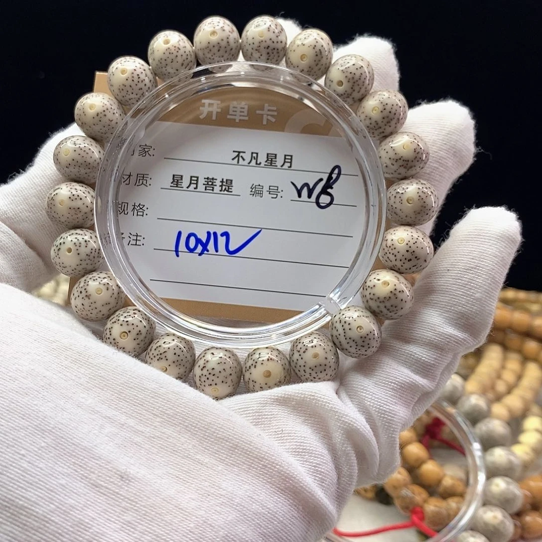 星月菩提手串11112222W8