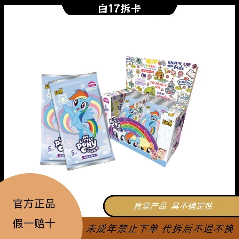 【M6小火车】小马-彩虹四弹-收藏-卡牌-可爱-盲盒