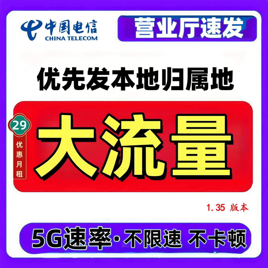 (陆寻)电信流量卡福龙卡电信流量卡长期套餐全国通用正规手机卡