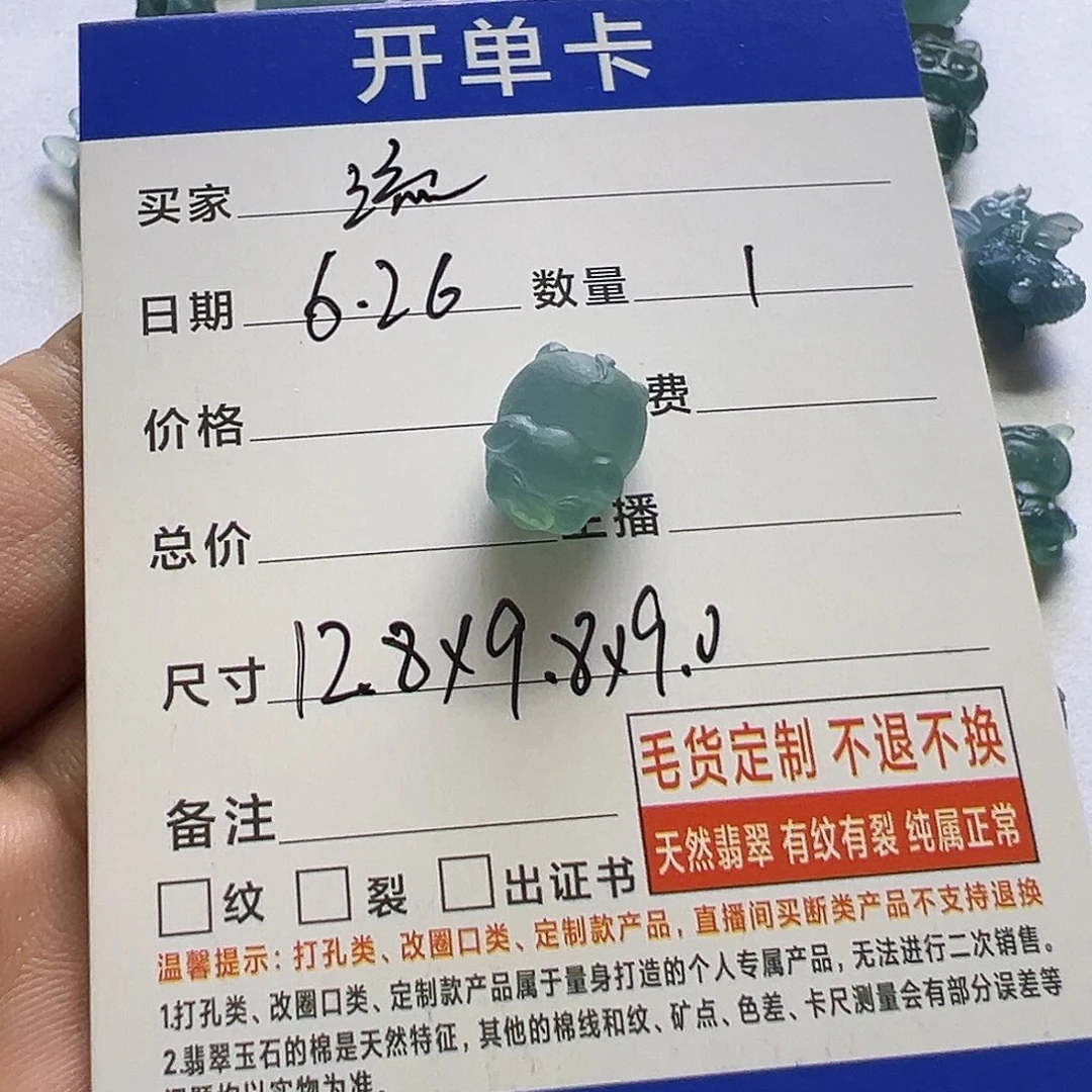 流***儿定制翡翠未镶嵌猪