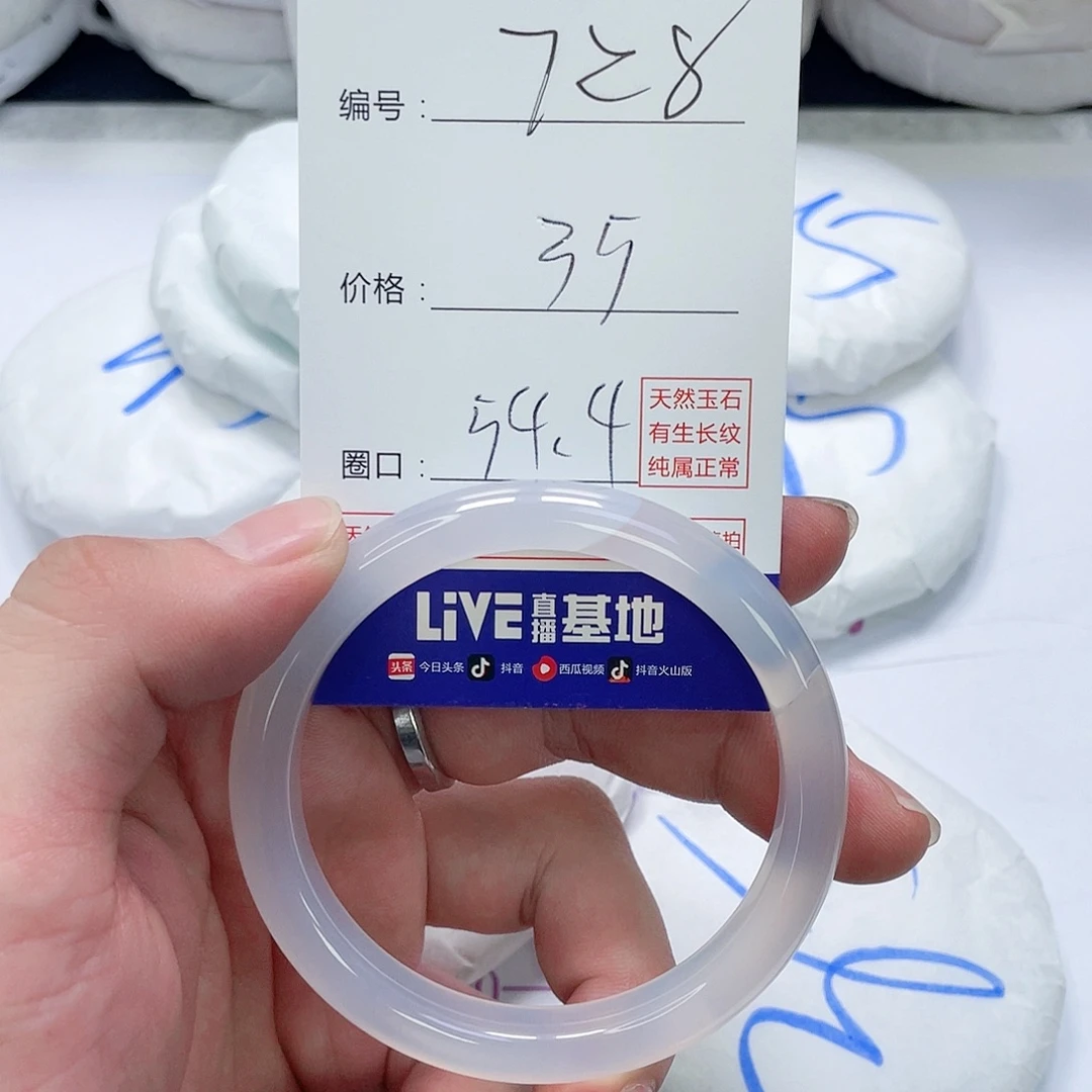 玛瑙/玉髓未镶嵌手镯728