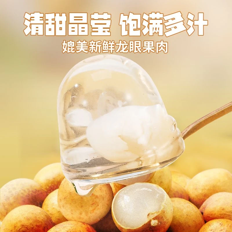 【御膳】 龙眼椰果果冻