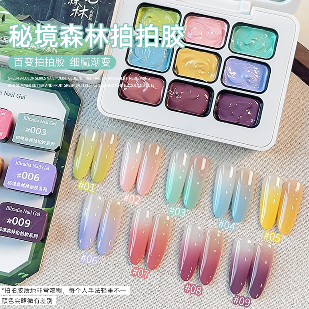 茉达美甲-秘境森林九宫格Mini系列拍拍胶（可彩绘免洗蹭粉可调色）