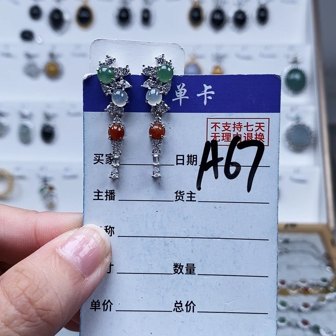 未镶嵌戒指翡翠耳钉