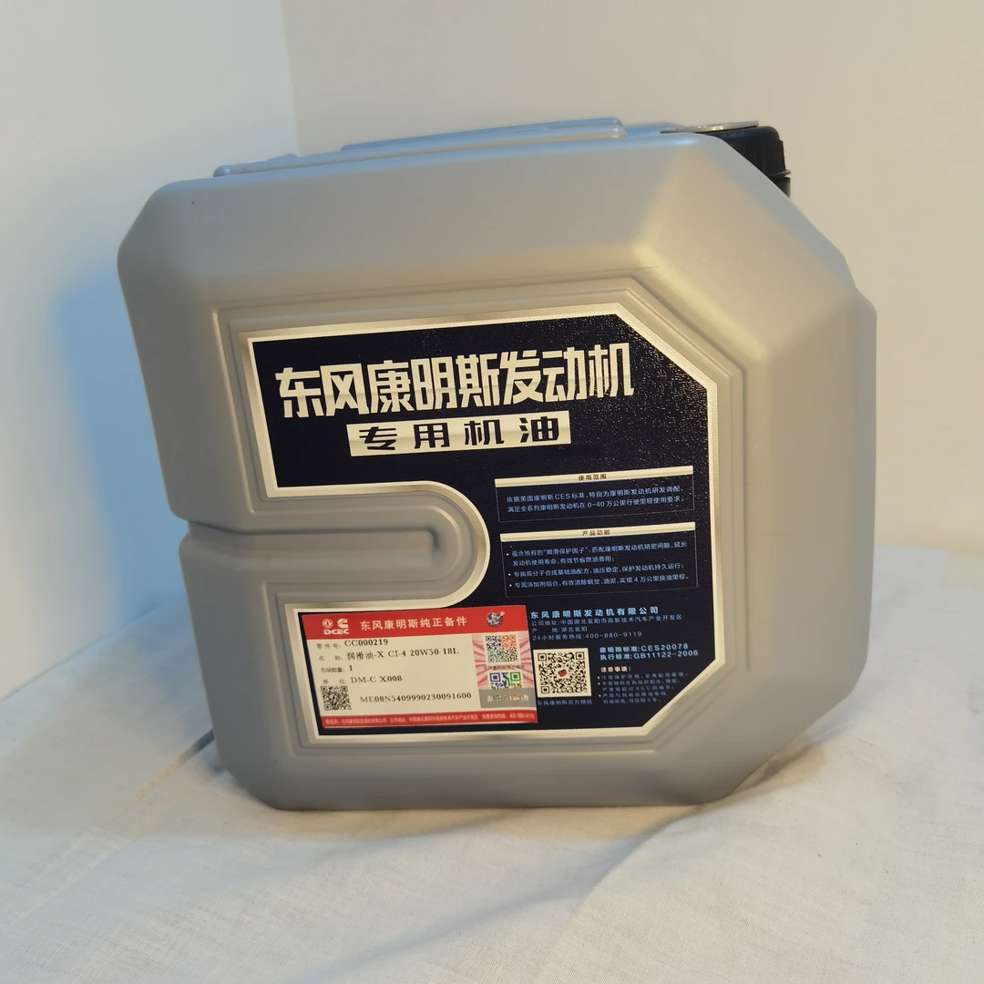 康明斯原装正品四万公里机油方桶灰桶蓝标润滑油CI-4-20W50-18L