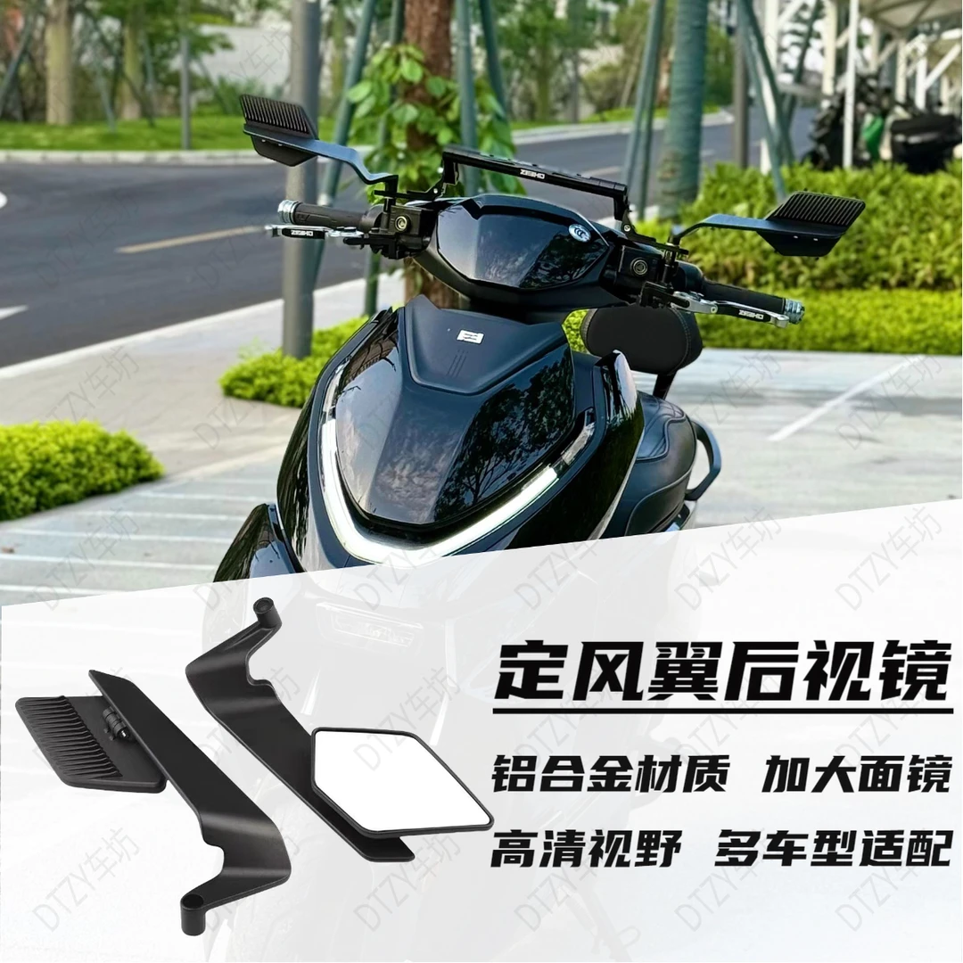 适用极核E4MY25/AE4SE/AE5iPro/AE8多车型改装定风翼后视镜