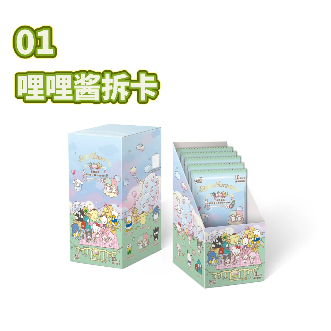 KAYOU【浮浮/抓狗狗/躲狗狗/角色巴士】三丽鸥萌梦收藏卡 芳香物语