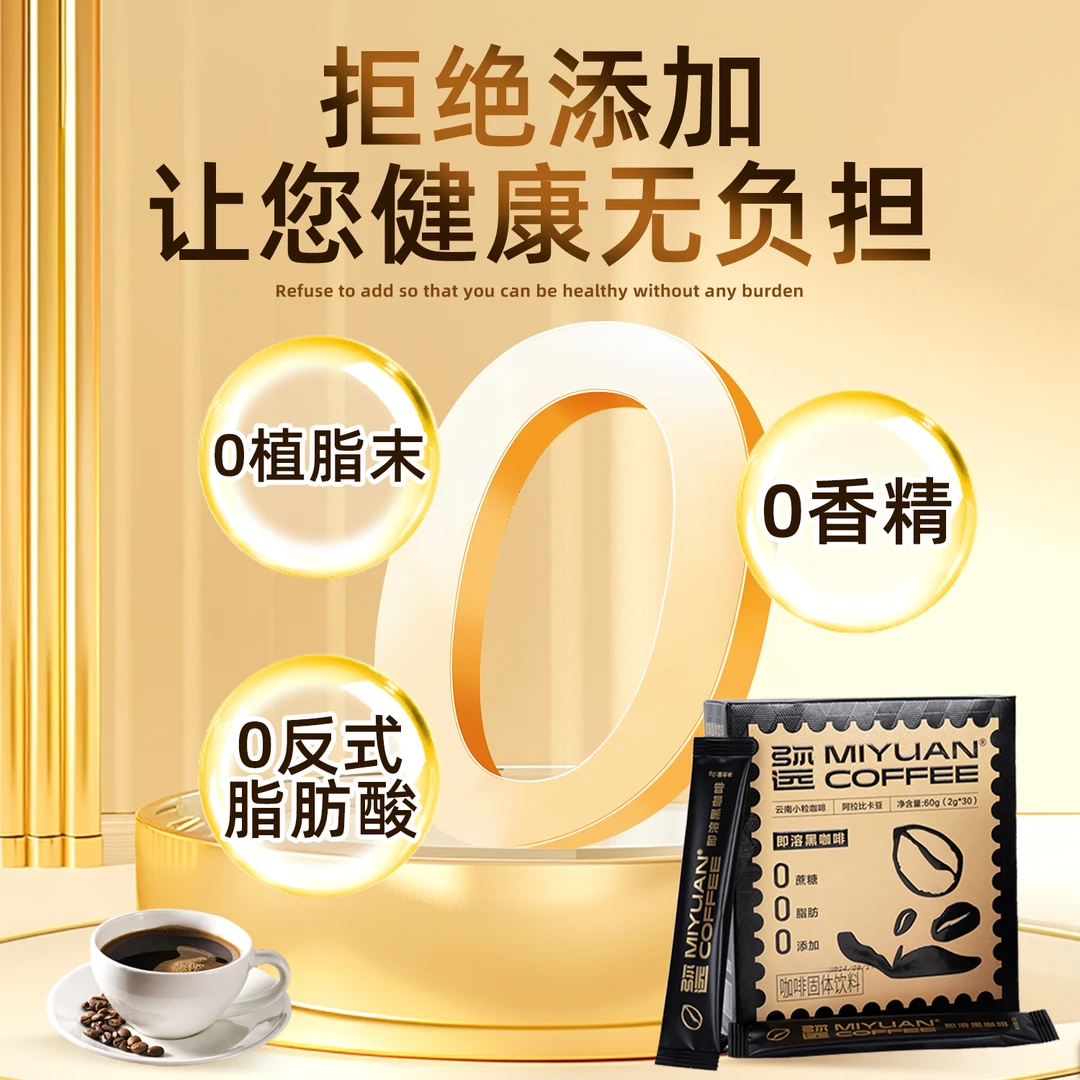 香醇原味黑咖啡鲜萃意式提神瘦身饱腹云南小粒咖啡粉无糖现磨美式