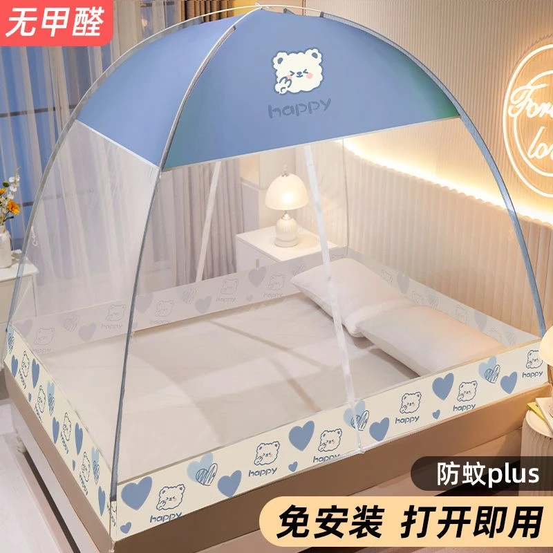 蒙古包蚊帐免安装新款家用免安装学生宿舍卧室折叠防摔儿童防蚊