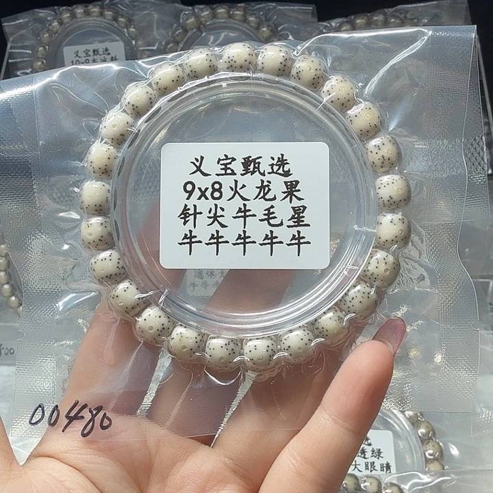 挠***角手串星月菩提88888