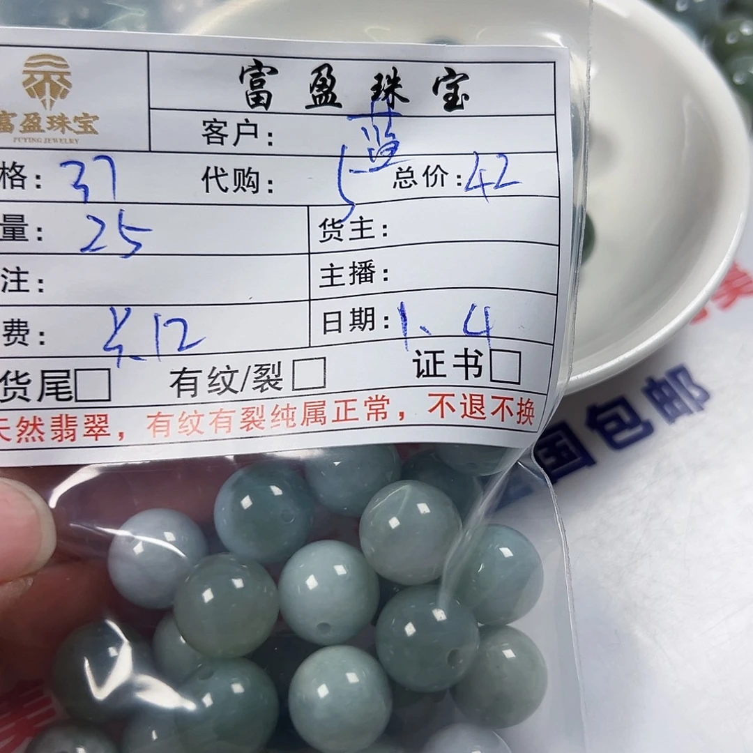 蓝***莓翡翠未镶嵌手链翡翠