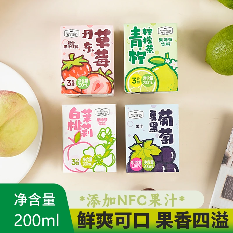 【D11特惠】混合葡萄饮料夏天草莓青柠白桃茉莉水四种口味