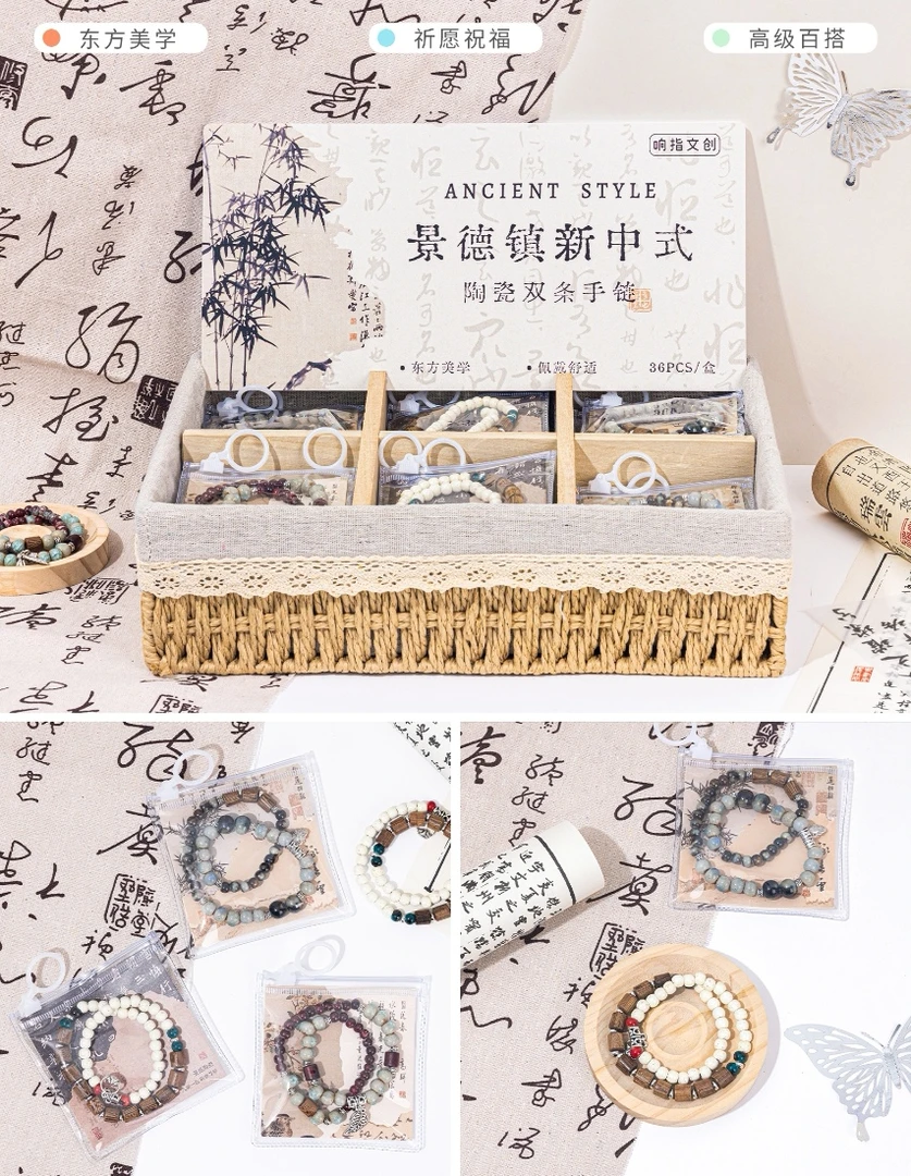 NM【到手1中盒36条】陶瓷景德中式双条手链学生文具