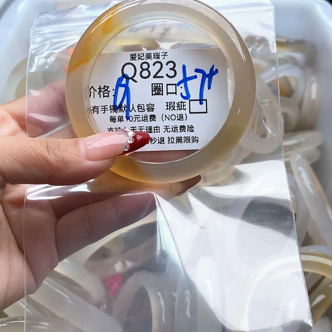 *****玛瑙/玉髓未镶嵌手镯823