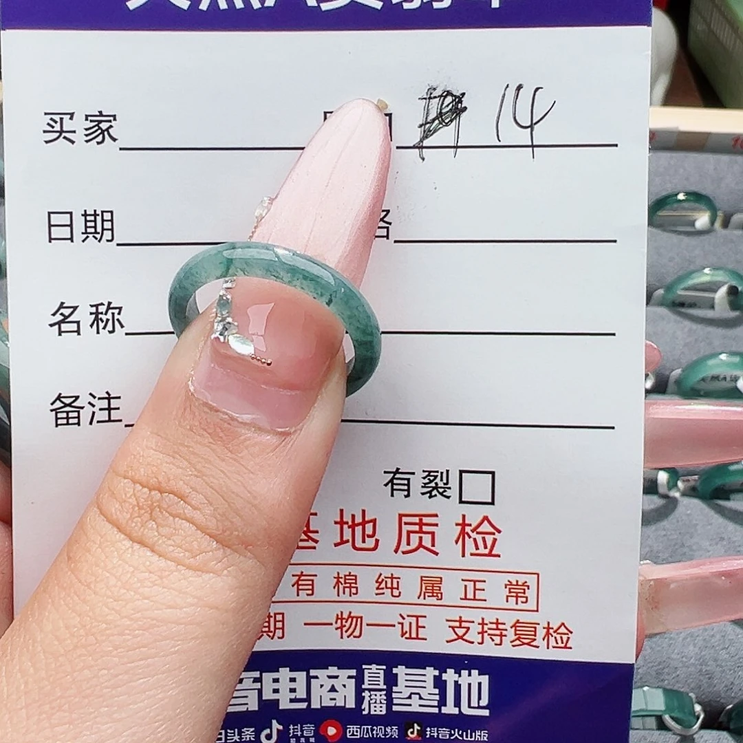 翡翠戒指未镶嵌许***～翡翠