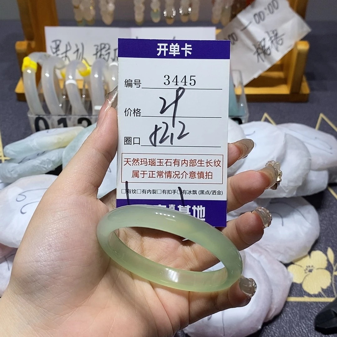 玛瑙/玉髓未镶嵌手镯3445