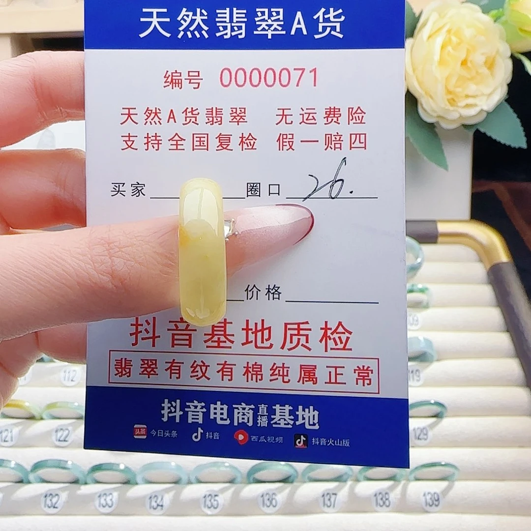 翡翠未镶嵌戒指戒指