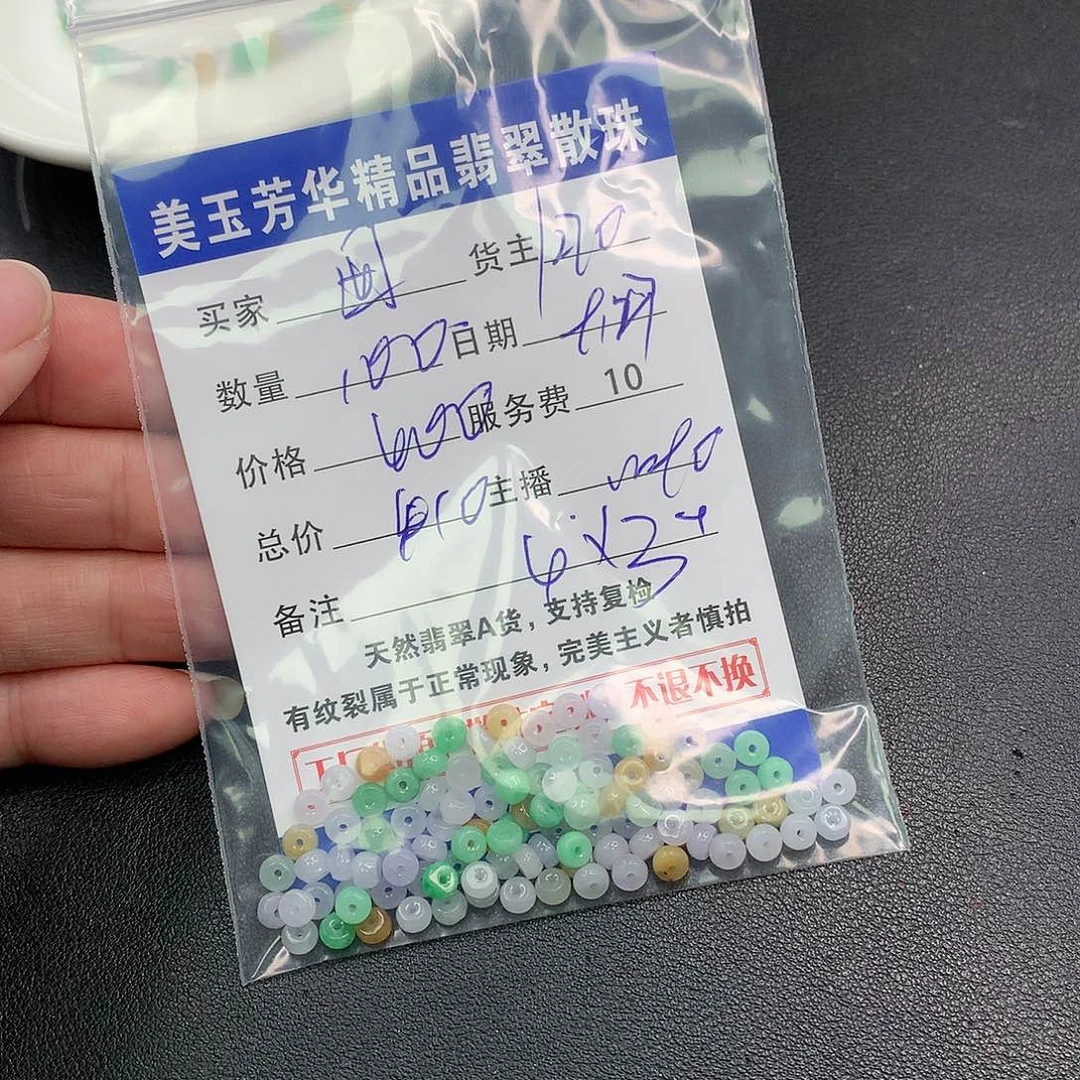 散珠翡翠囡****翡翠散珠多样性发自选
