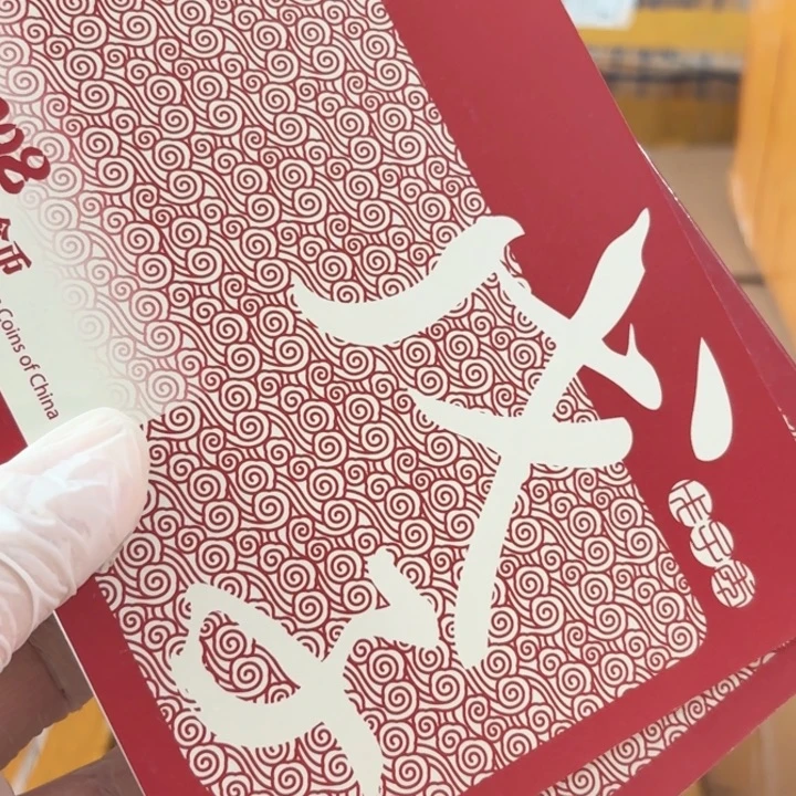 其他普通金属蓝图发货，2008年册