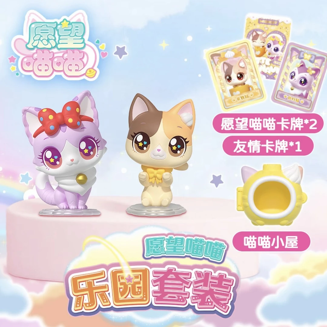 正版愿望喵喵许愿猫公主玩具乐园明星套装女孩生日礼物公仔