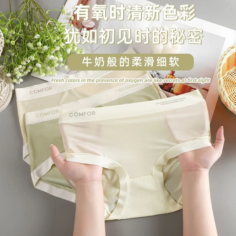 冰丝无痕内裤女夏季超薄速干透气中腰抗菌网红爆款少女学生三角裤