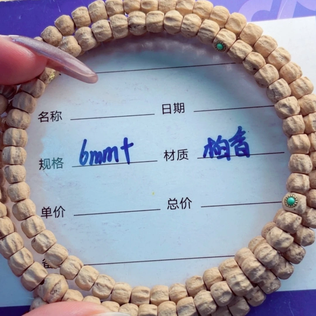 【闪购商品】柏香籽/百香籽手串