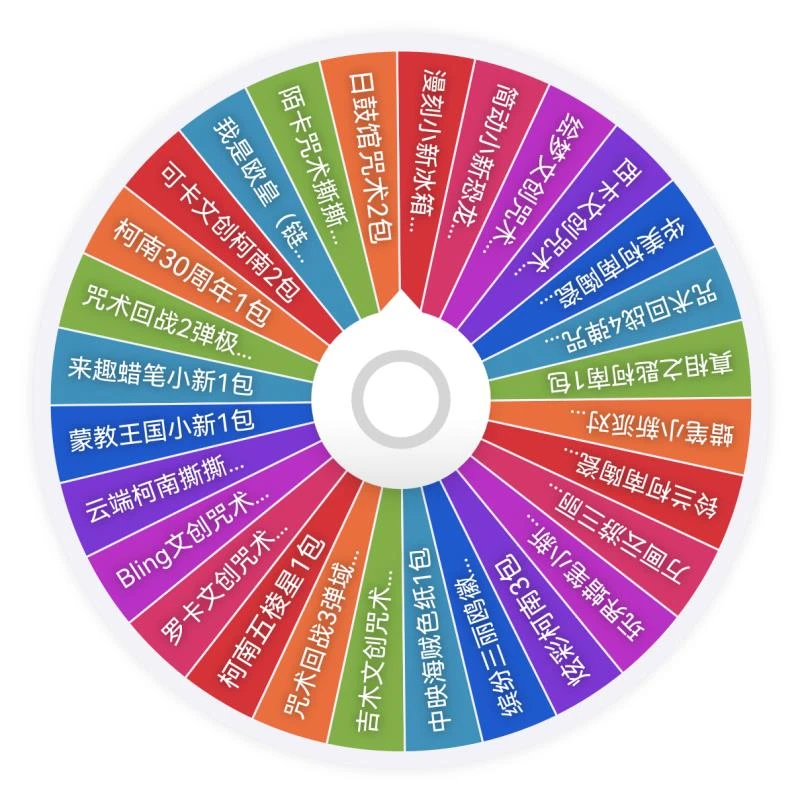 【宠粉亏亏转盘】多IP吧唧徽章卡牌色纸合集-(代拆)