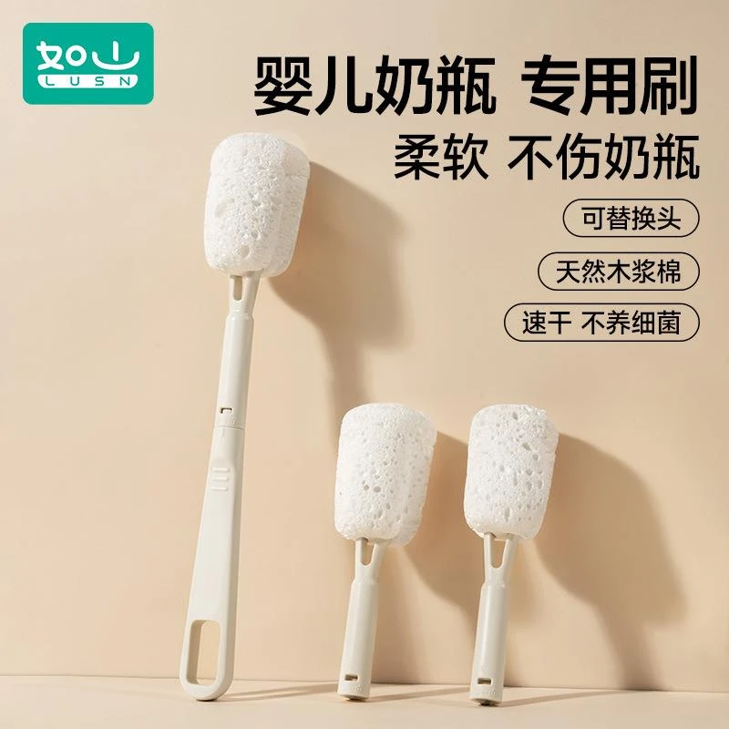 如山木浆清洁刷新生婴儿专用清洗奶瓶刷杯刷神器套装替换头刷子