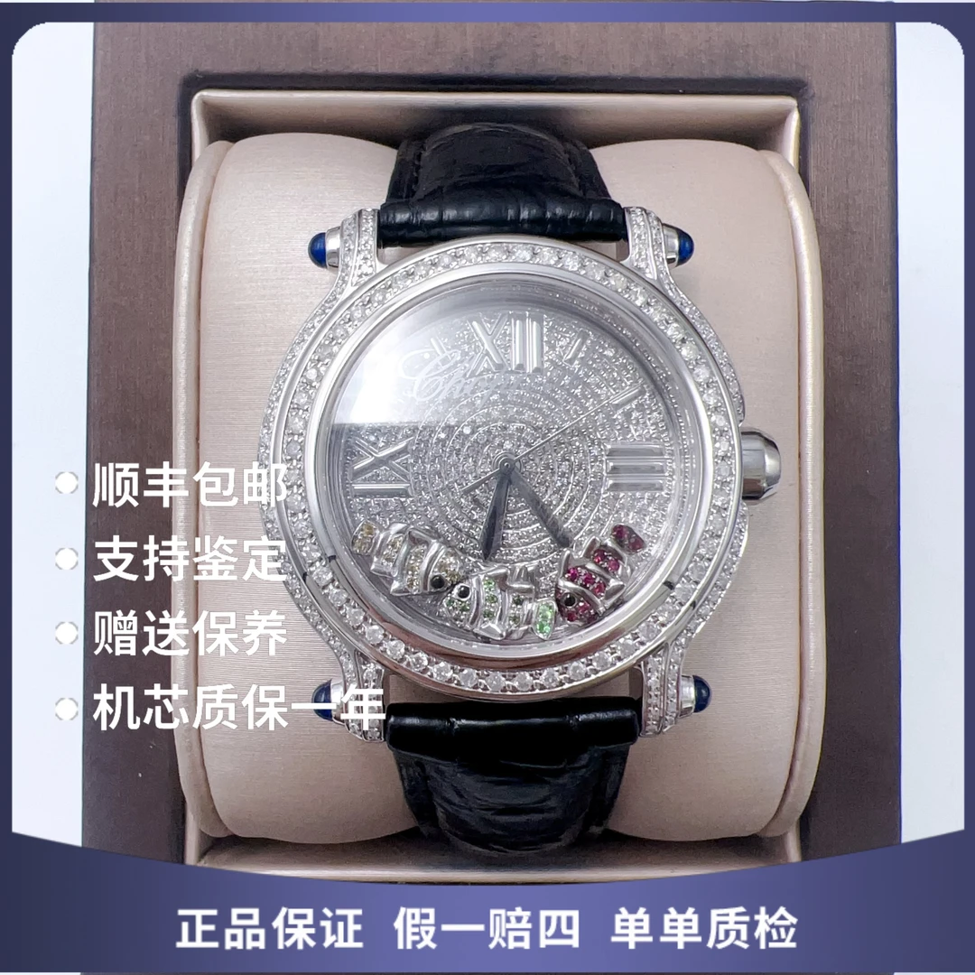 99新 Chopard/萧邦 萧邦精钢2355石英后钻赠表带赠手链