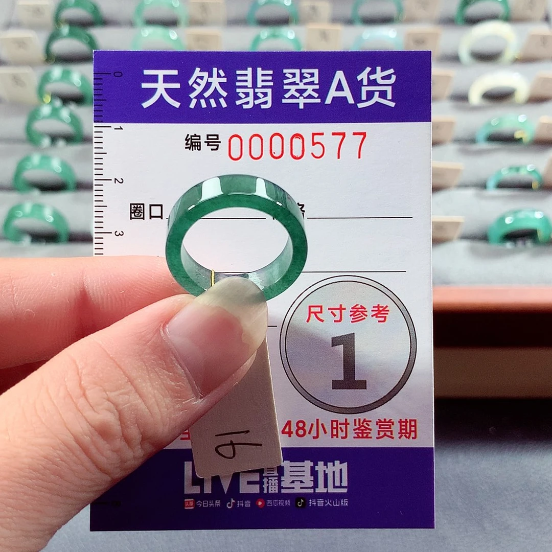 翡翠未镶嵌戒指16号