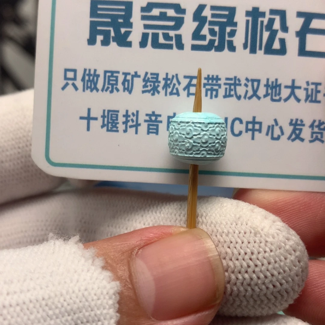 绿松石未镶嵌挂件