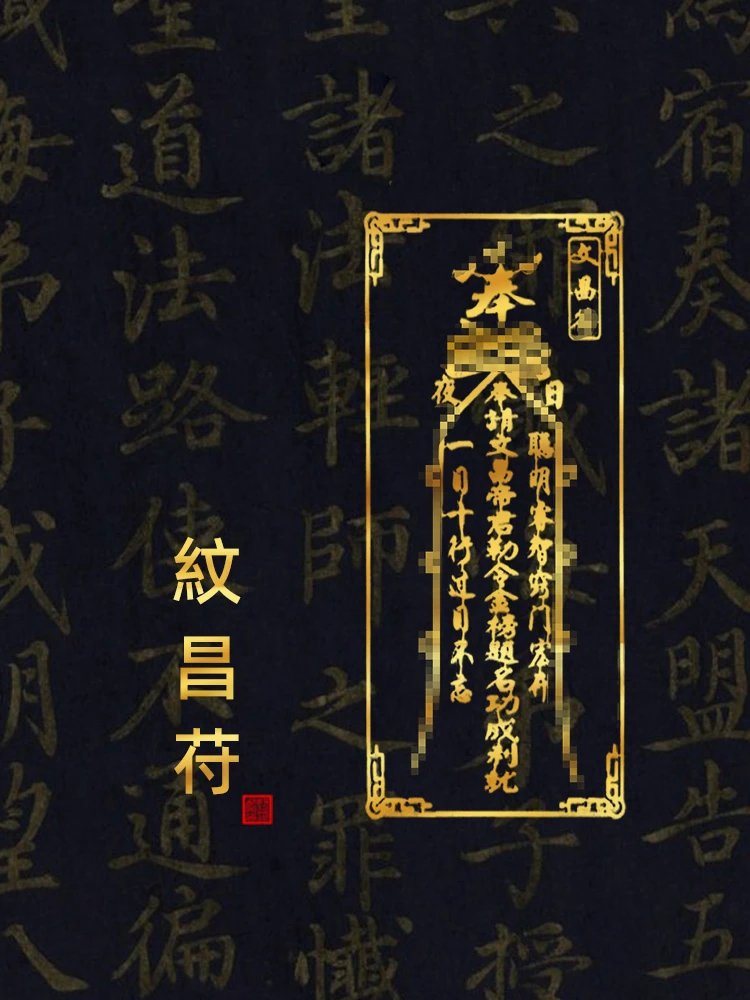 文昌星符笔塔结手绳金榜题名学生学习作业进步有成御守平安幸运符