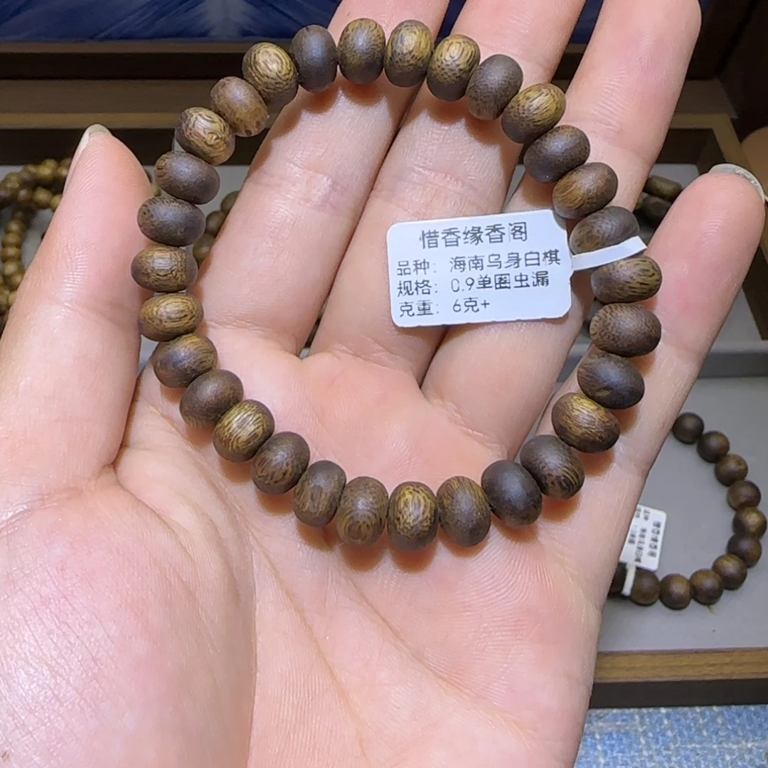 沉香沉香香囊海南乌身白棋0.9单圈虫漏算盘6+